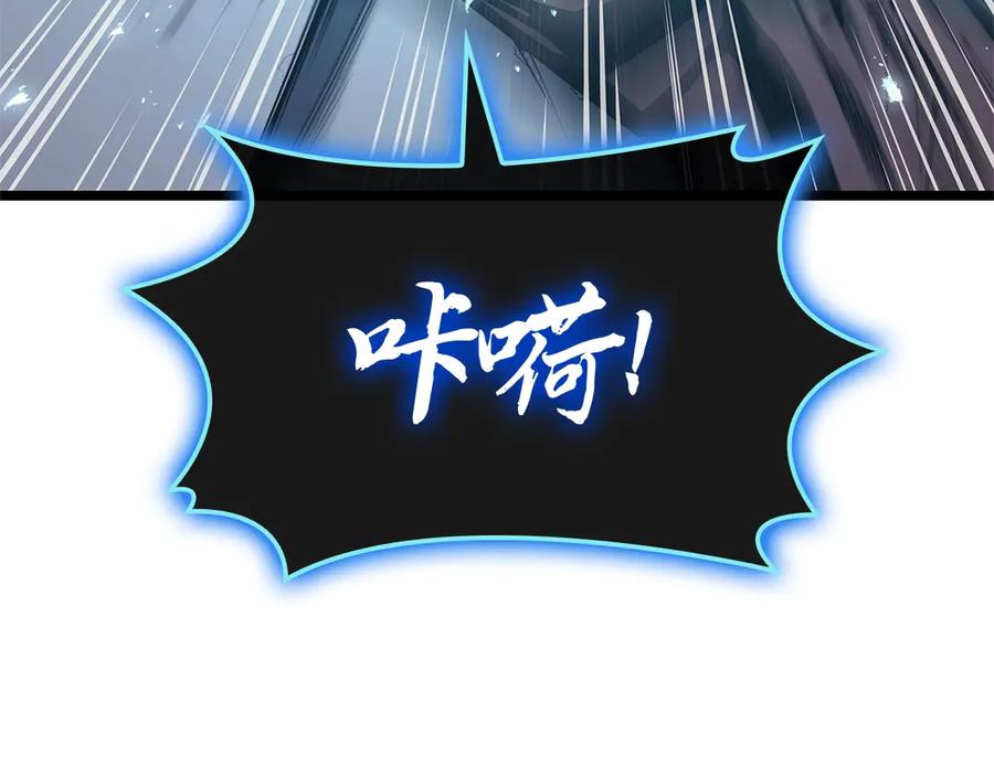 《灾难级英雄归来》第81话 幽灵骑士团 第243页