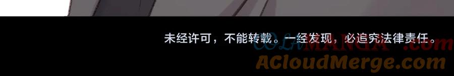 难哄 79话 深夜提醒 第113页