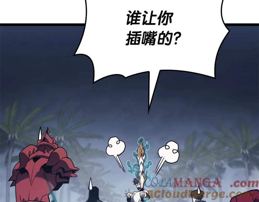 《灾难级英雄归来》第81话 幽灵骑士团 第245页