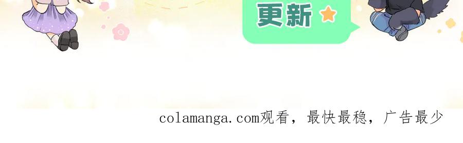 难哄 79话 深夜提醒 第120页