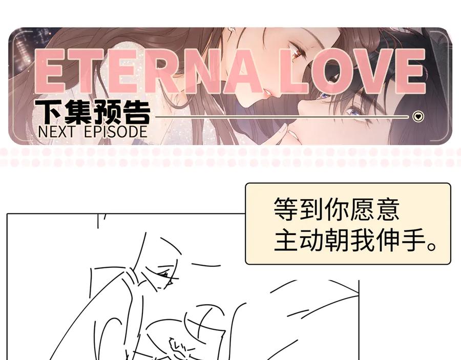 难哄 79话 深夜提醒 第114页