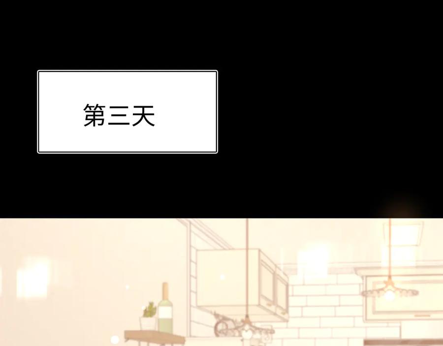 难哄 79话 深夜提醒 第100页