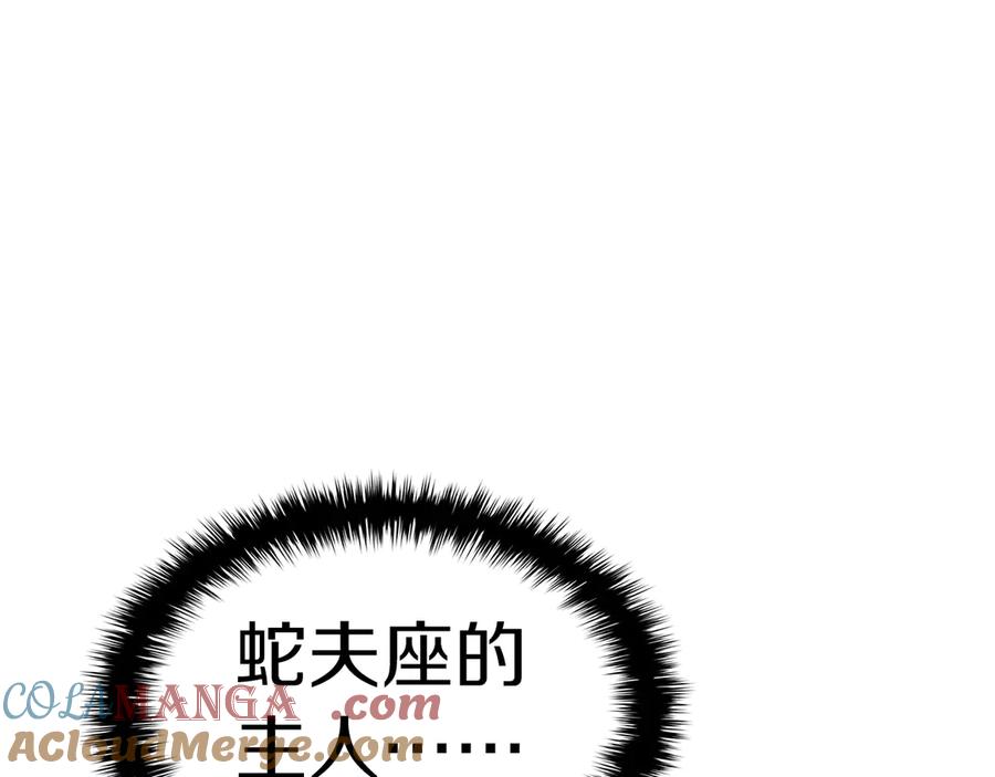 《灾难级英雄归来》第81话 幽灵骑士团 第249页
