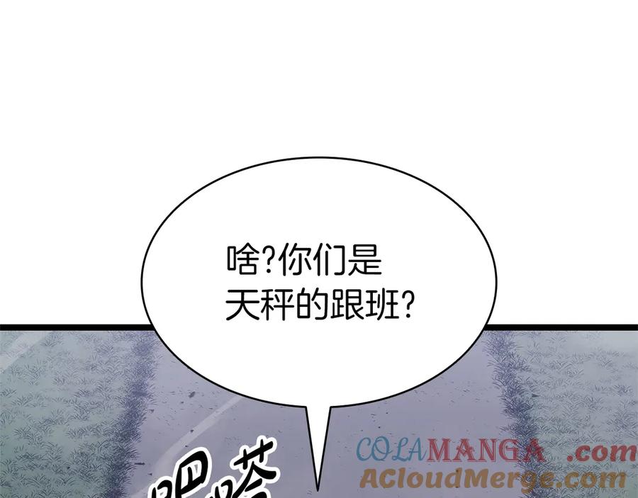 《灾难级英雄归来》第81话 幽灵骑士团 第225页
