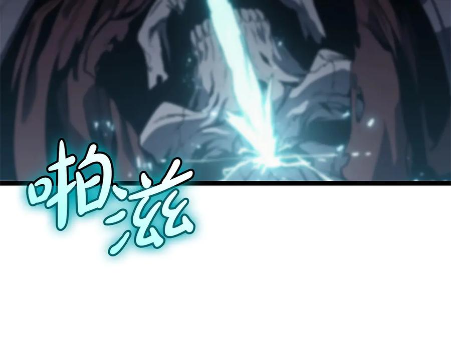 《灾难级英雄归来》第81话 幽灵骑士团 第247页