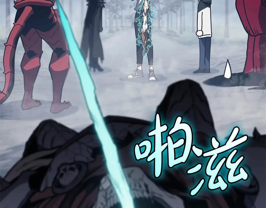 《灾难级英雄归来》第81话 幽灵骑士团 第246页