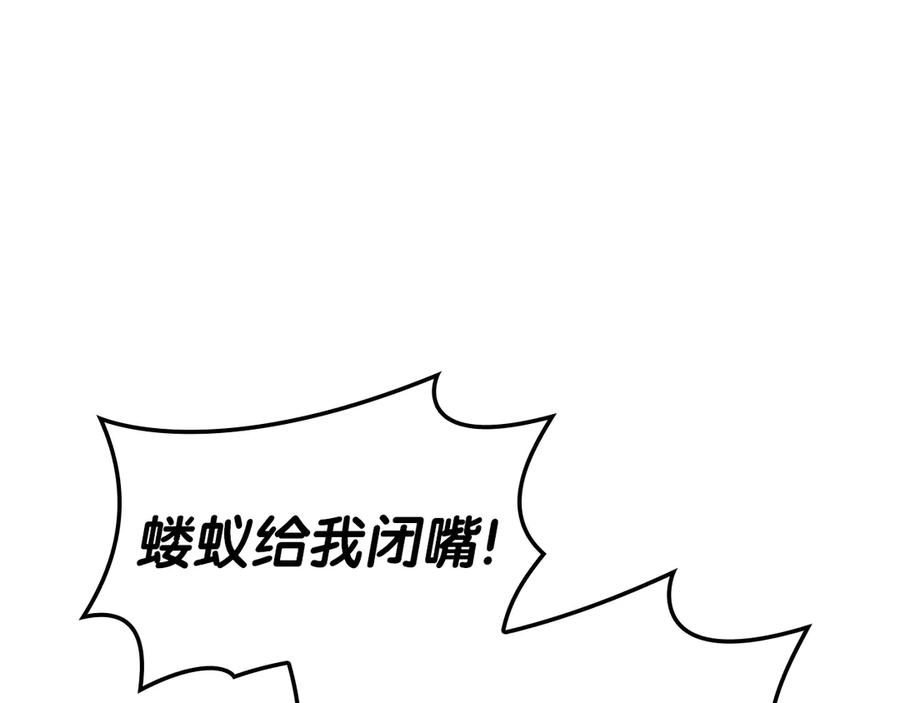 《灾难级英雄归来》第81话 幽灵骑士团 第244页