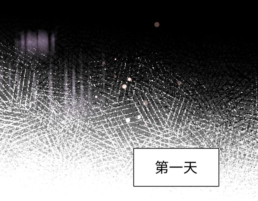难哄 79话 深夜提醒 第91页