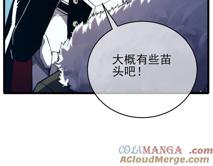 《我靠无敌被动打出成吨伤害！》第84话 签约龙宠 第25页