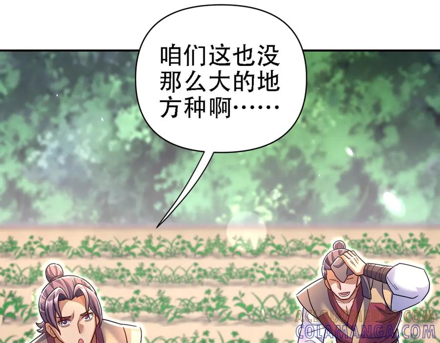 开局震惊女帝老婆，我无敌了 第85话 与我入塔 第33页
