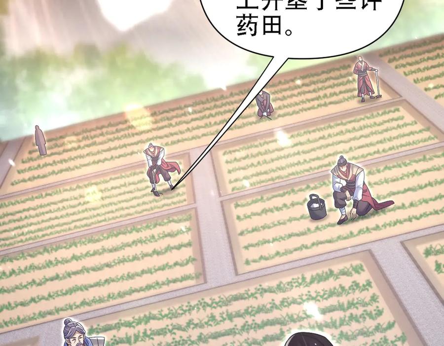 开局震惊女帝老婆，我无敌了 第85话 与我入塔 第27页