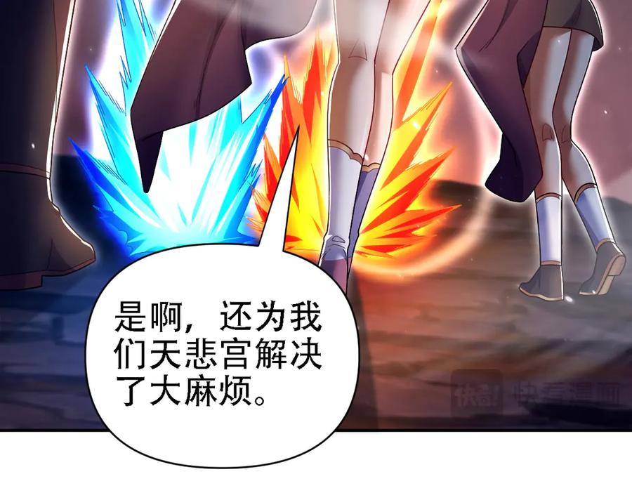 开局震惊女帝老婆，我无敌了 第85话 与我入塔 第15页