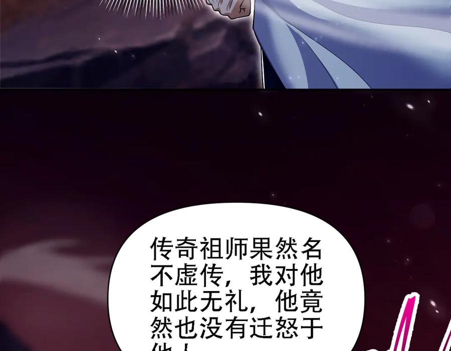 开局震惊女帝老婆，我无敌了 第85话 与我入塔 第11页