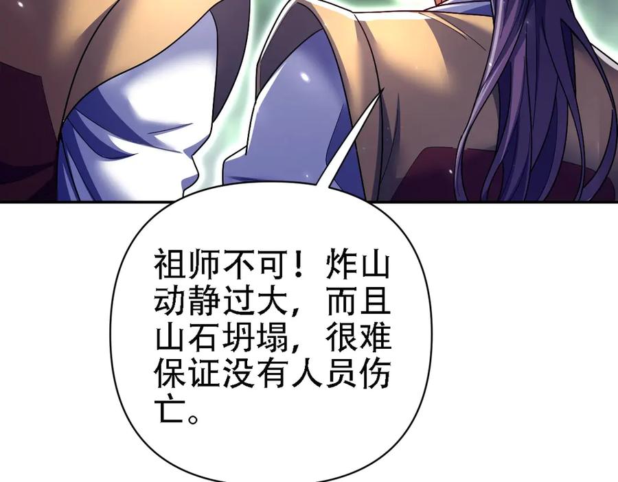 开局震惊女帝老婆，我无敌了 第85话 与我入塔 第39页