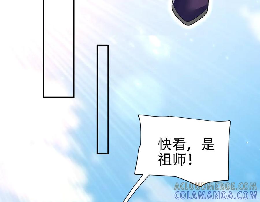 开局震惊女帝老婆，我无敌了 第85话 与我入塔 第21页