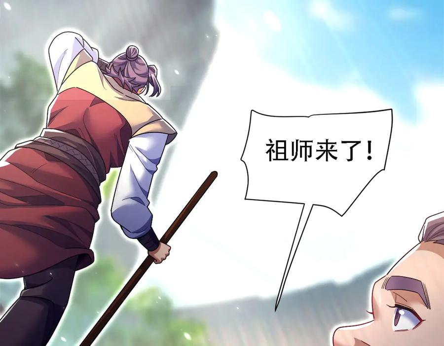 开局震惊女帝老婆，我无敌了 第85话 与我入塔 第23页