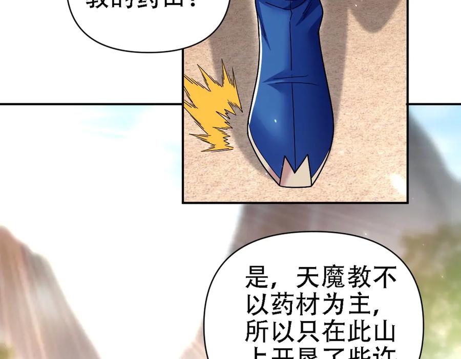 开局震惊女帝老婆，我无敌了 第85话 与我入塔 第26页