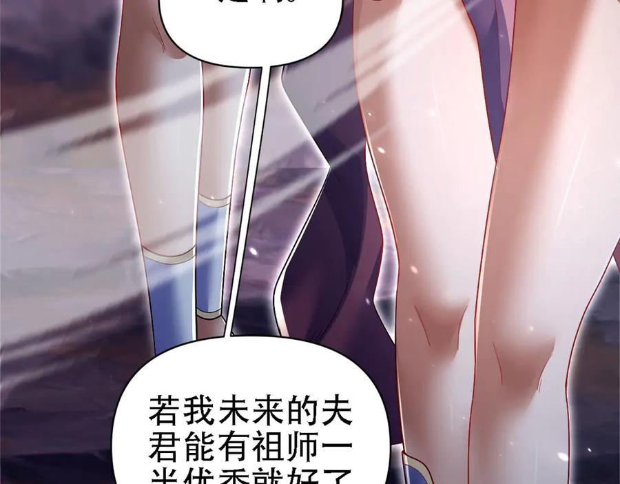 开局震惊女帝老婆，我无敌了 第85话 与我入塔 第19页