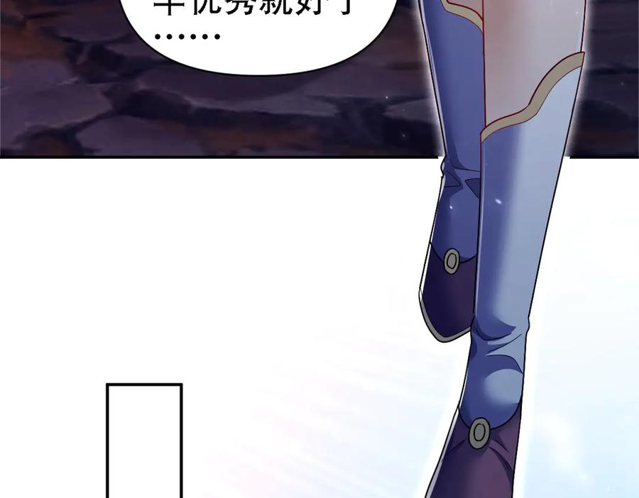开局震惊女帝老婆，我无敌了 第85话 与我入塔 第20页