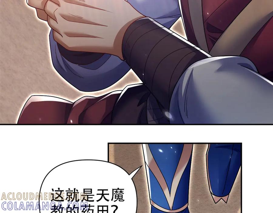 开局震惊女帝老婆，我无敌了 第85话 与我入塔 第25页