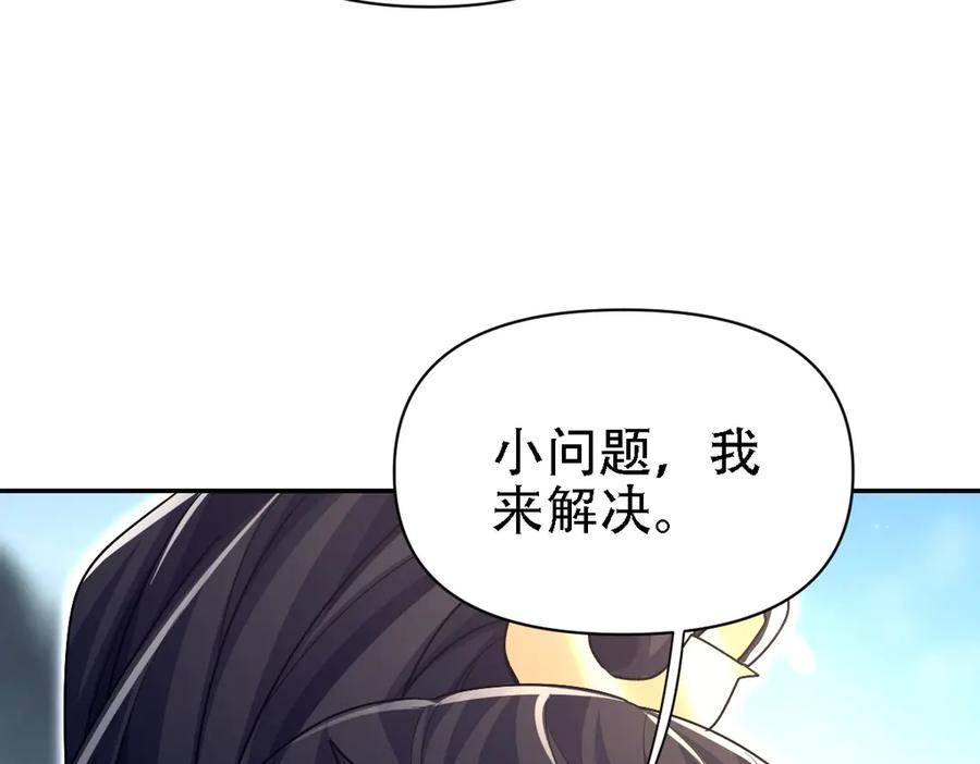 开局震惊女帝老婆，我无敌了 第85话 与我入塔 第40页