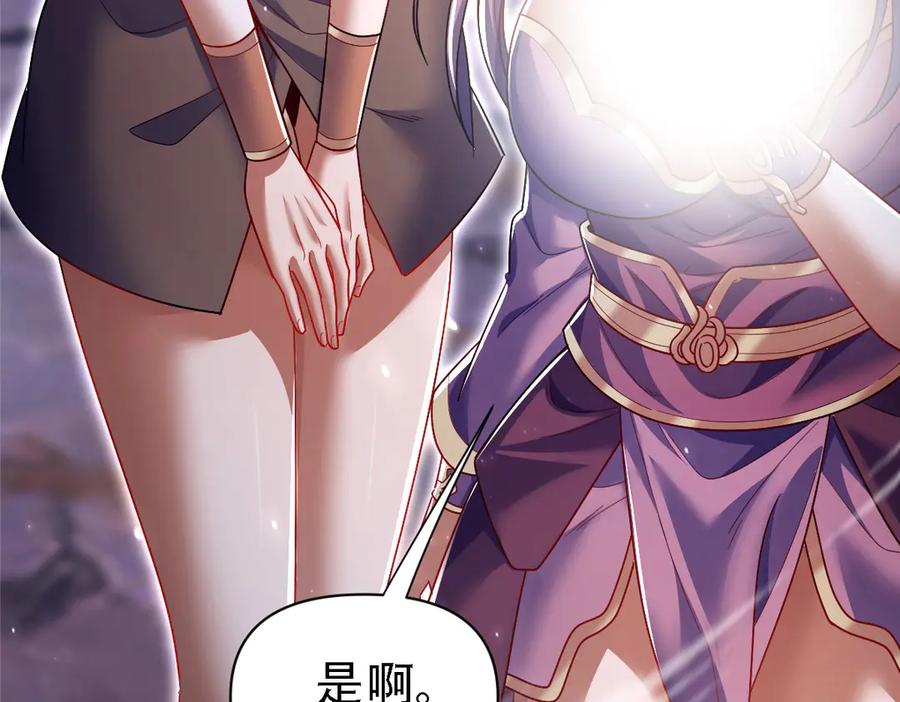 开局震惊女帝老婆，我无敌了 第85话 与我入塔 第18页