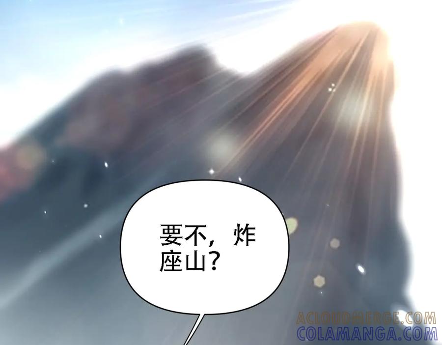 开局震惊女帝老婆，我无敌了 第85话 与我入塔 第37页