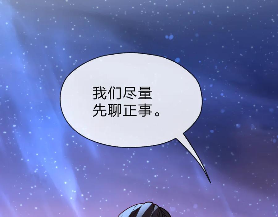 《大爱魔尊，女徒弟都想杀我》第85话 别的男人也不行吗 第35页