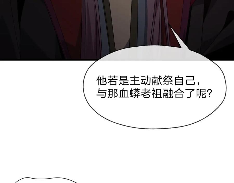 《大爱魔尊，女徒弟都想杀我》第85话 别的男人也不行吗 第55页