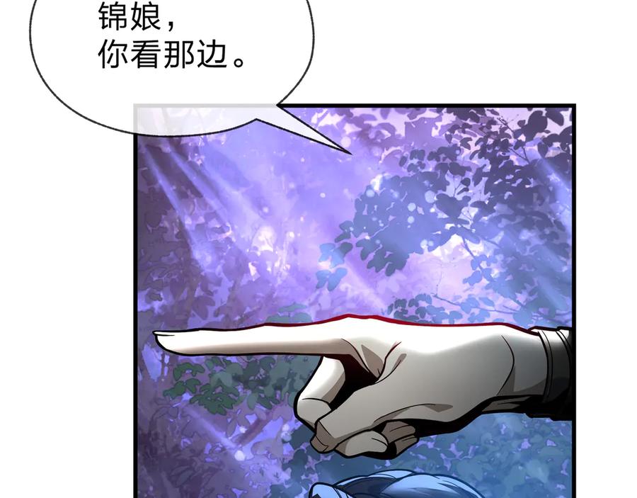 《大爱魔尊，女徒弟都想杀我》第85话 别的男人也不行吗 第42页