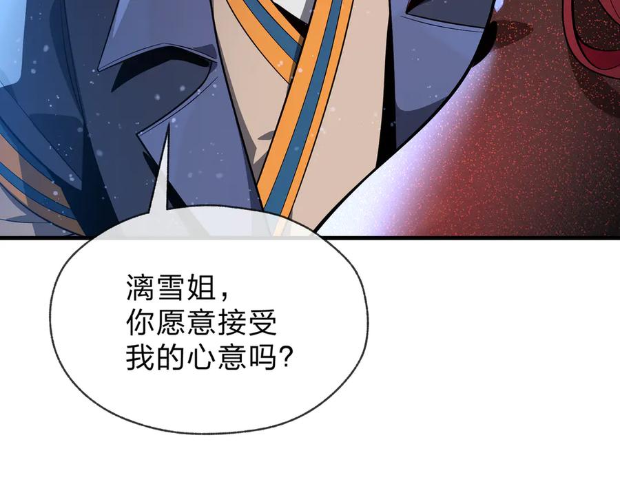《大爱魔尊，女徒弟都想杀我》第86话 林墨你是个好人 第136页
