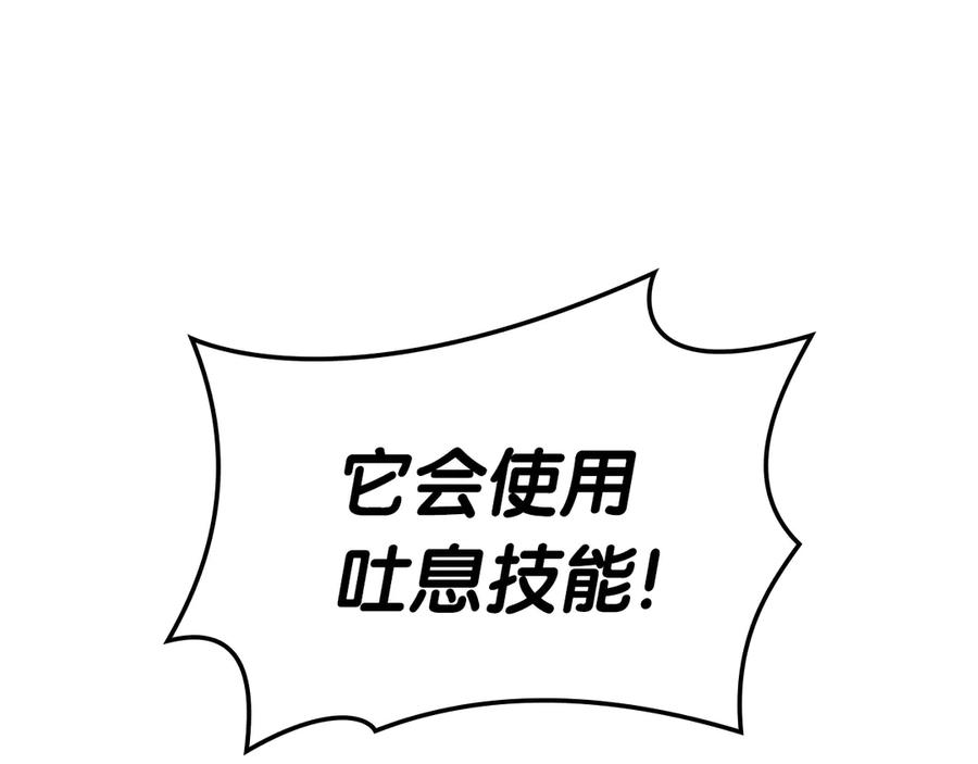 《灾难级英雄归来》第85话 用拳头较量 第310页