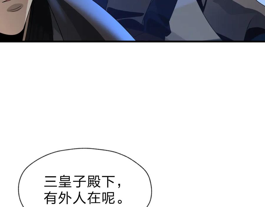《大爱魔尊，女徒弟都想杀我》第86话 林墨你是个好人 第100页
