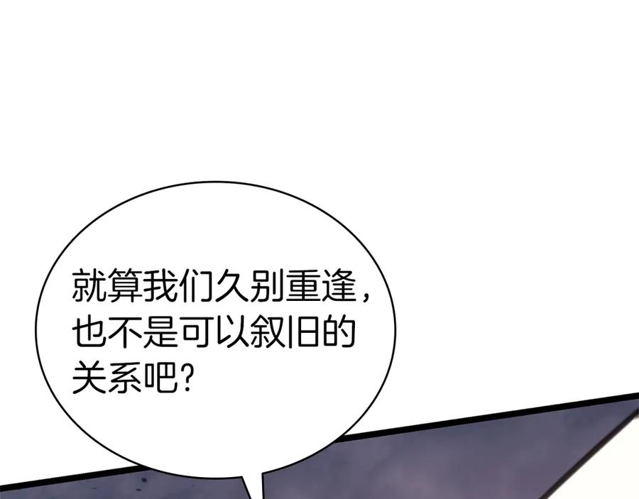 《灾难级英雄归来》第85话 用拳头较量 第296页