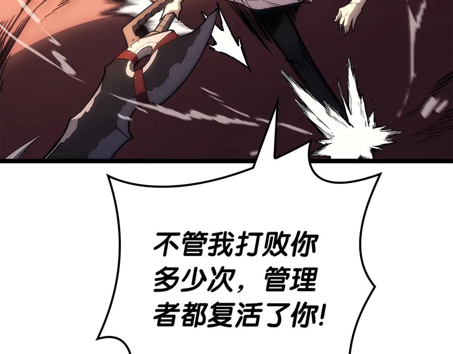 《灾难级英雄归来》第85话 用拳头较量 第290页