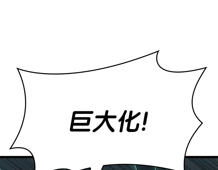 《灾难级英雄归来》第85话 用拳头较量 第318页