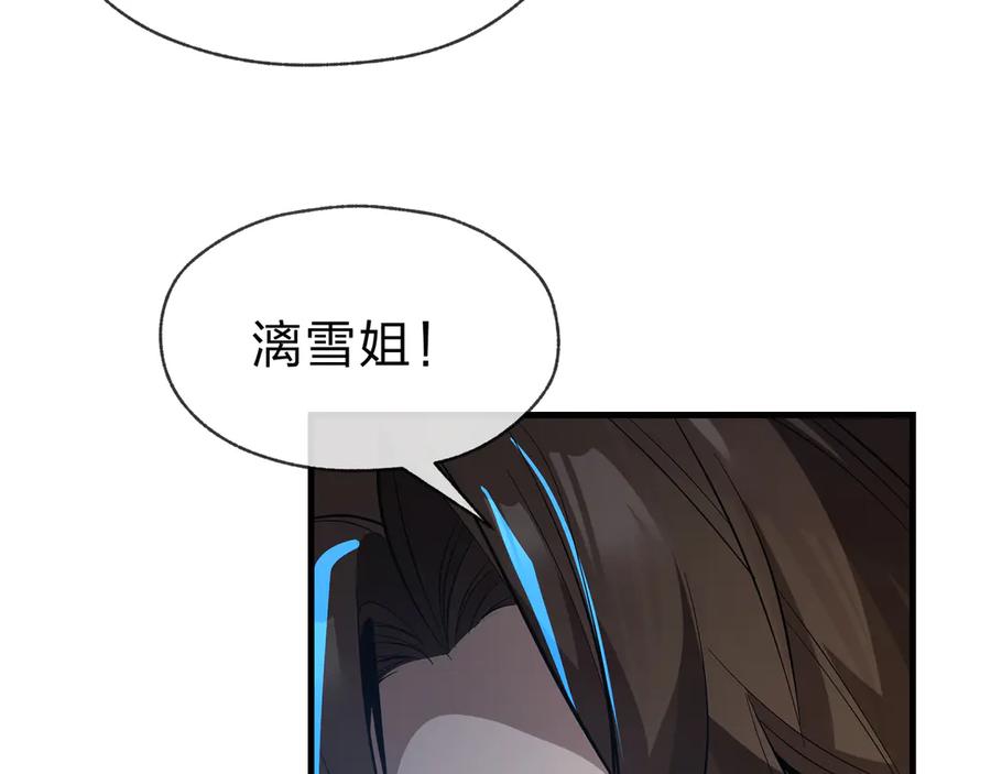 《大爱魔尊，女徒弟都想杀我》第86话 林墨你是个好人 第142页