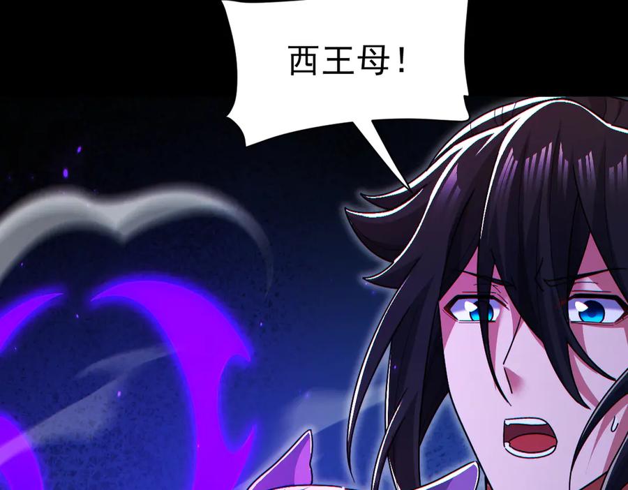 开局震惊女帝老婆，我无敌了 第89话 难杀的小强 第102页
