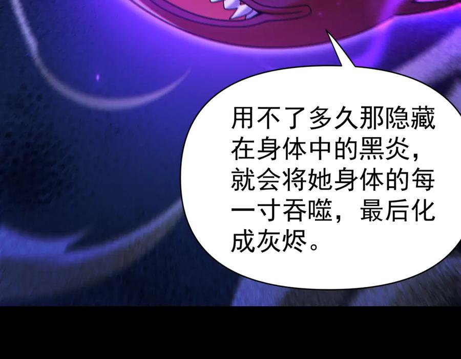 开局震惊女帝老婆，我无敌了 第89话 难杀的小强 第110页