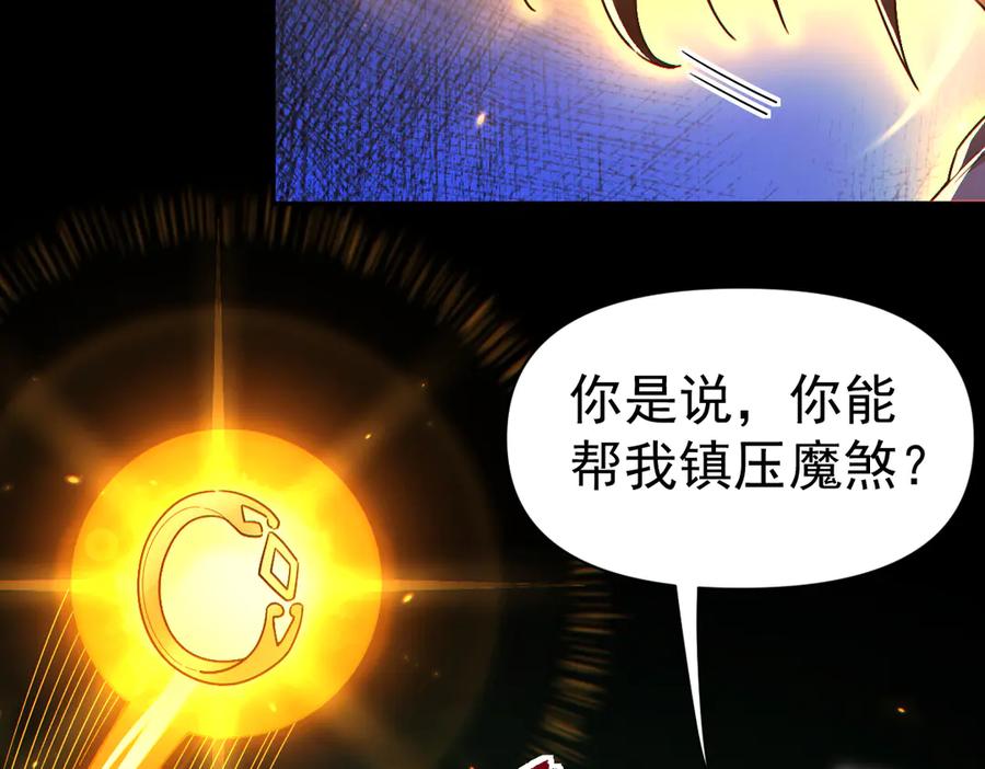 开局震惊女帝老婆，我无敌了 第89话 难杀的小强 第127页