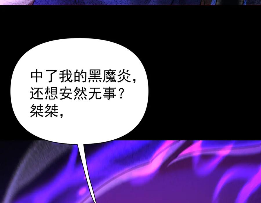 开局震惊女帝老婆，我无敌了 第89话 难杀的小强 第108页