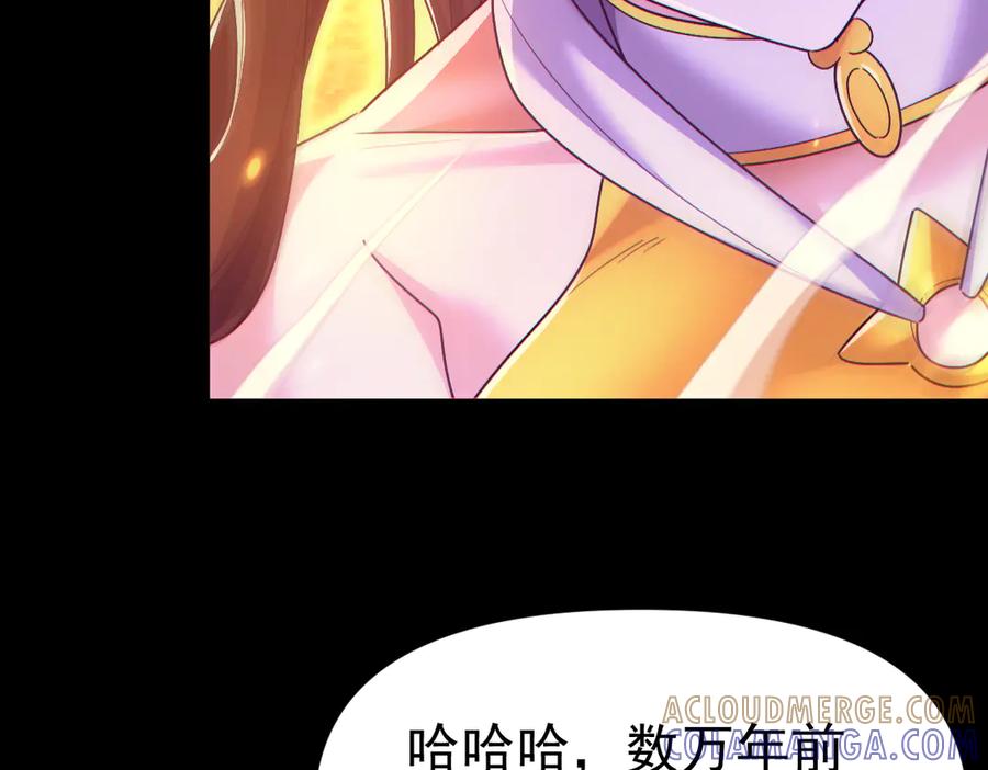 开局震惊女帝老婆，我无敌了 第89话 难杀的小强 第121页