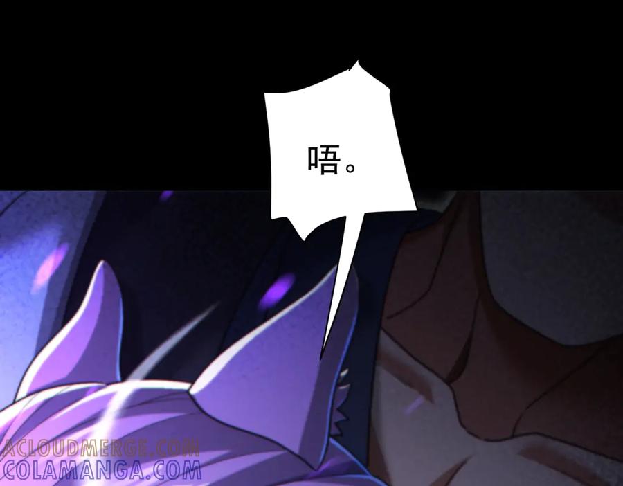 开局震惊女帝老婆，我无敌了 第89话 难杀的小强 第105页