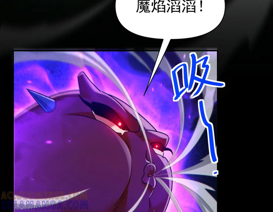 开局震惊女帝老婆，我无敌了 第89话 难杀的小强 第85页