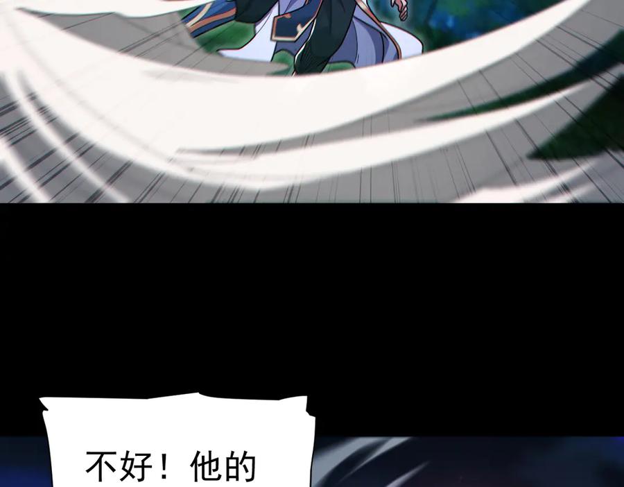 开局震惊女帝老婆，我无敌了 第89话 难杀的小强 第90页