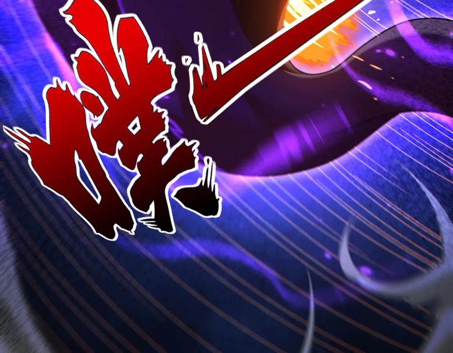 开局震惊女帝老婆，我无敌了 第89话 难杀的小强 第118页
