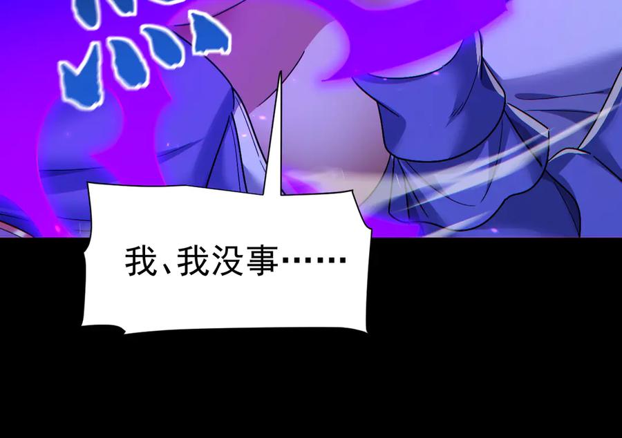 开局震惊女帝老婆，我无敌了 第89话 难杀的小强 第104页