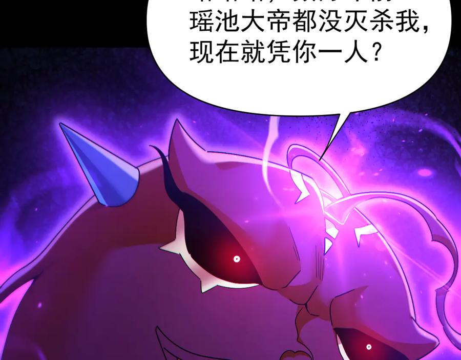 开局震惊女帝老婆，我无敌了 第89话 难杀的小强 第122页