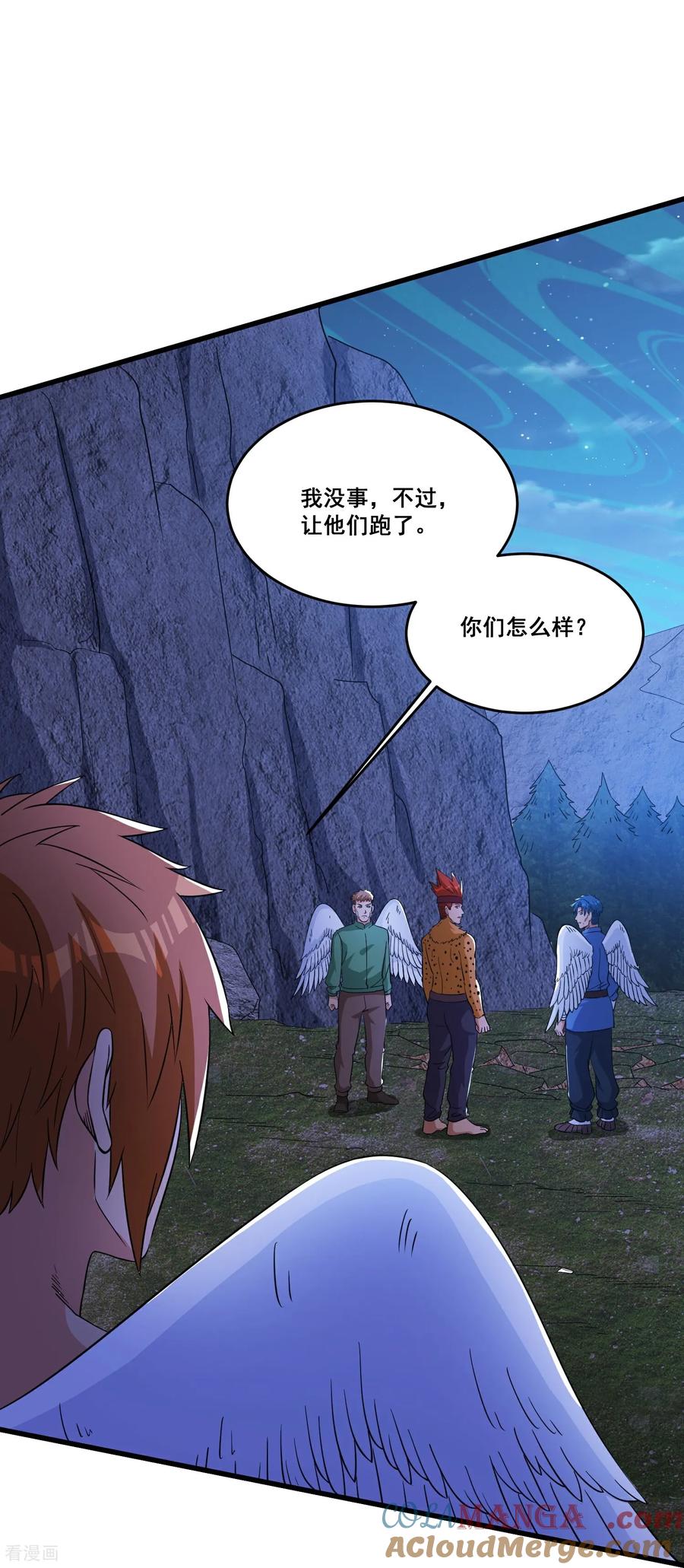 人生交换俱乐部 第93话 丧门星 第21页
