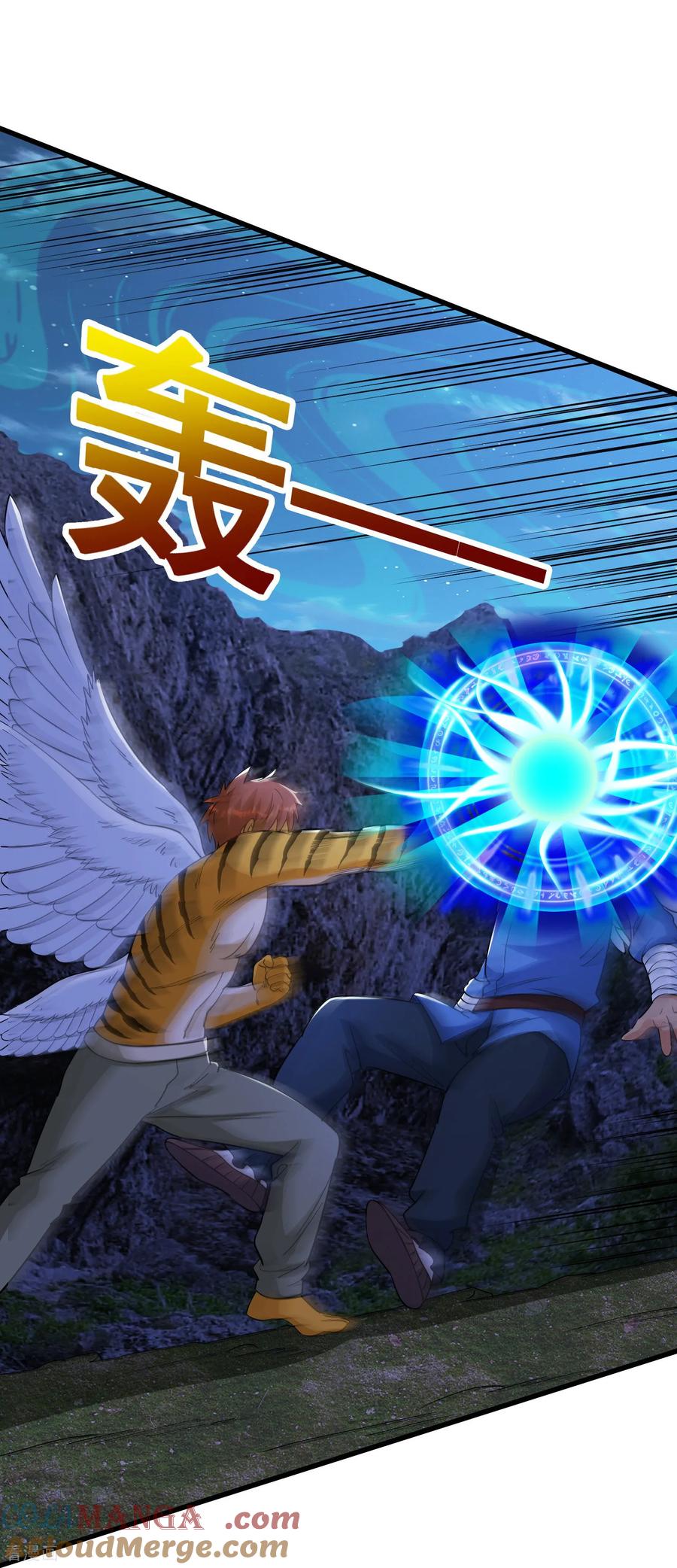 人生交换俱乐部 第93话 丧门星 第25页